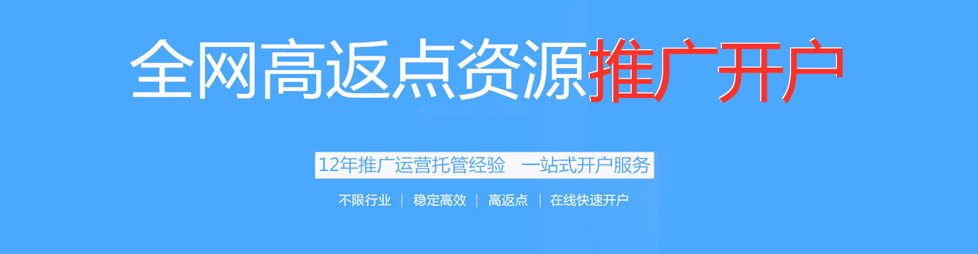 涞源快手信息流