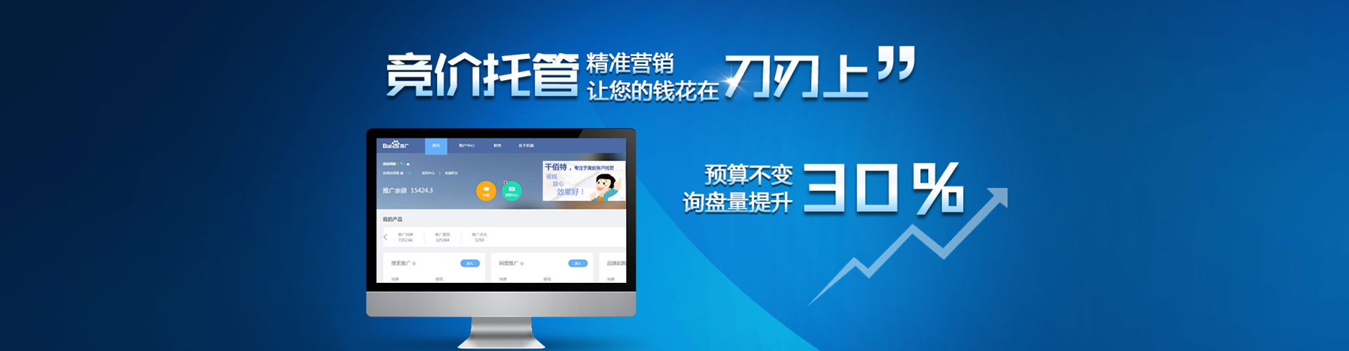 涞源百度竞价排名